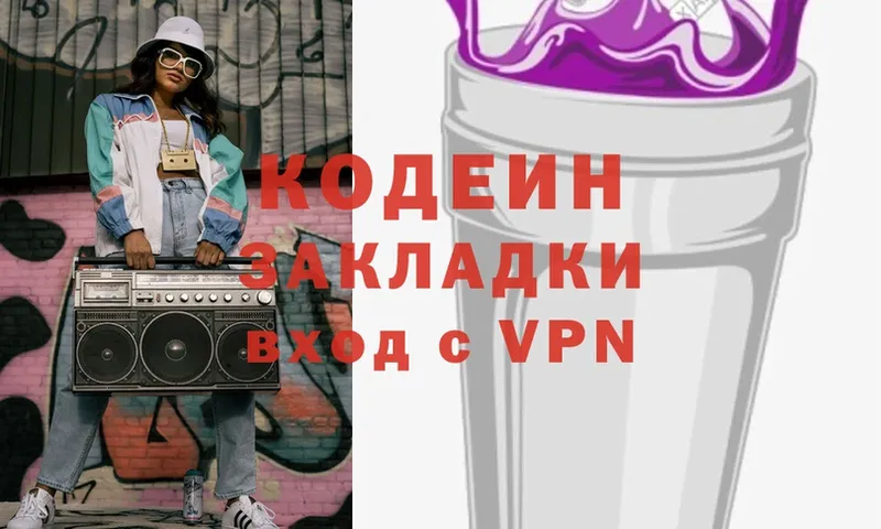 Кодеин Purple Drank  МЕГА вход  Гусиноозёрск 